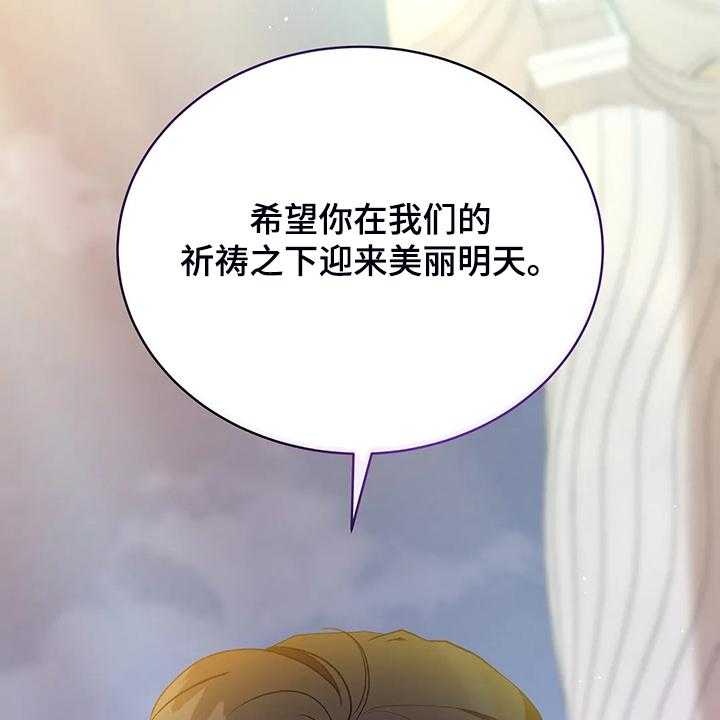 《黄昏的世界》第26话 26_三大种族 第44页