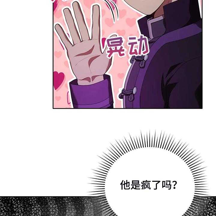《黄昏的世界》第26话 26_三大种族 第50页