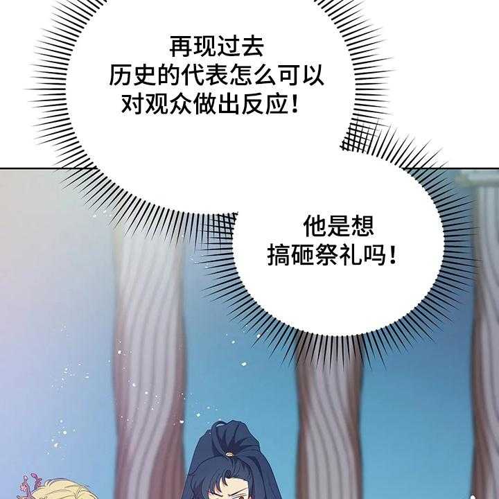 《黄昏的世界》第26话 26_三大种族 第52页