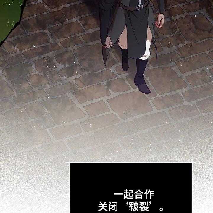《黄昏的世界》第26话 26_三大种族 第9页