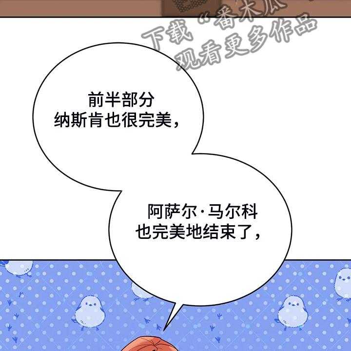 《黄昏的世界》第27话 27_这是？ 第10页
