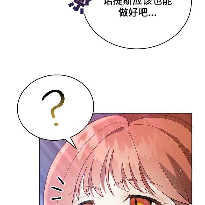 《黄昏的世界》第27话 27_这是？ 第12页