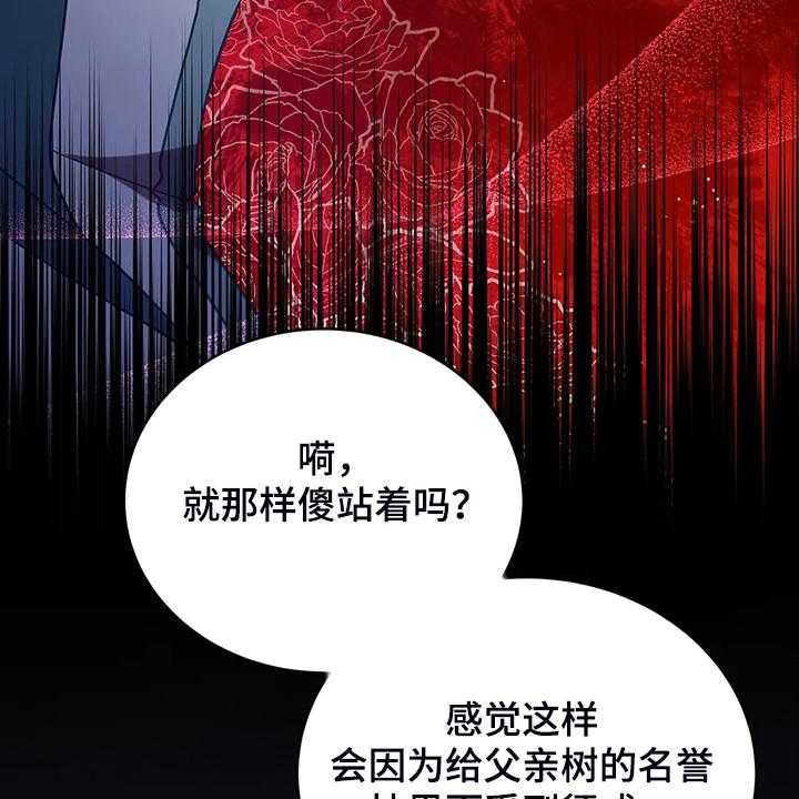 《黄昏的世界》第27话 27_这是？ 第23页