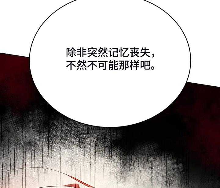 《黄昏的世界》第27话 27_这是？ 第27页