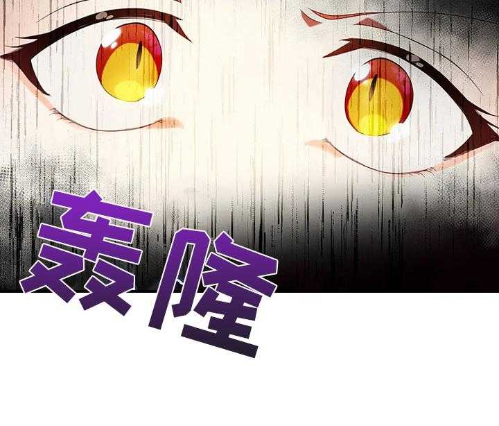 《黄昏的世界》第27话 27_这是？ 第28页