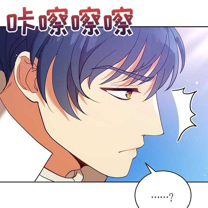 《黄昏的世界》第27话 27_这是？ 第34页