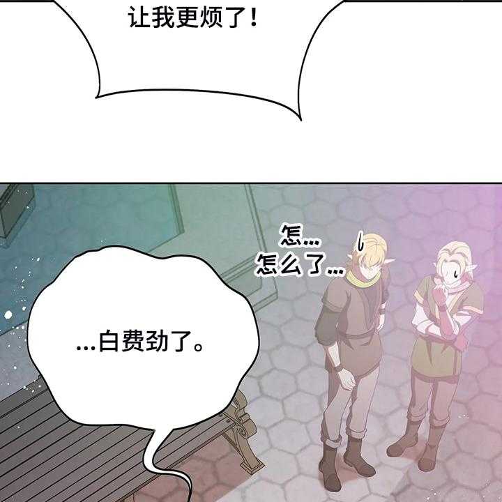 《黄昏的世界》第27话 27_这是？ 第3页