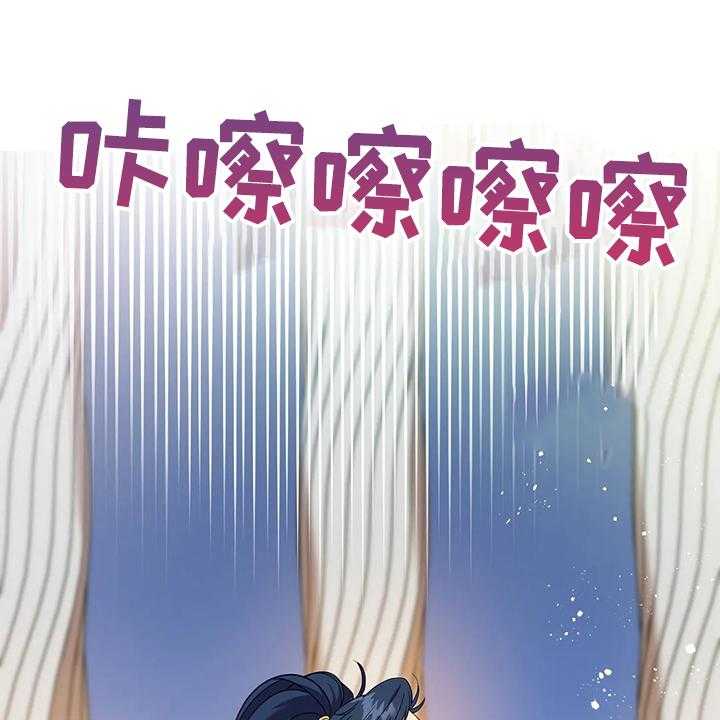 《黄昏的世界》第27话 27_这是？ 第40页