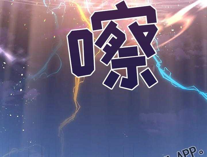 《黄昏的世界》第27话 27_这是？ 第47页