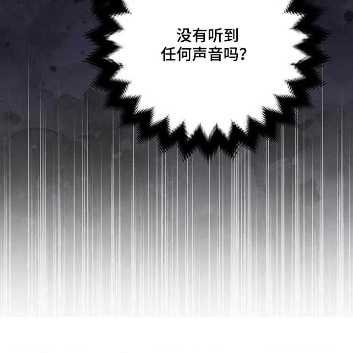 《黄昏的世界》第28话 28_不愧是黎明 第10页