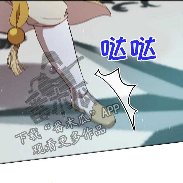 《黄昏的世界》第28话 28_不愧是黎明 第11页