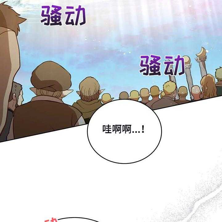 《黄昏的世界》第28话 28_不愧是黎明 第20页