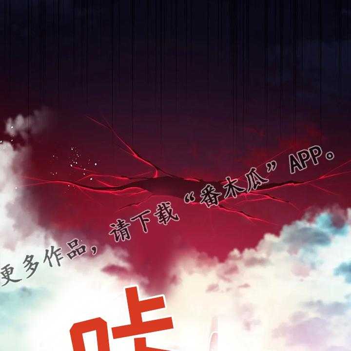 《黄昏的世界》第28话 28_不愧是黎明 第2页
