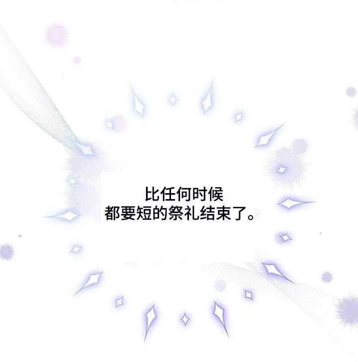 《黄昏的世界》第28话 28_不愧是黎明 第33页