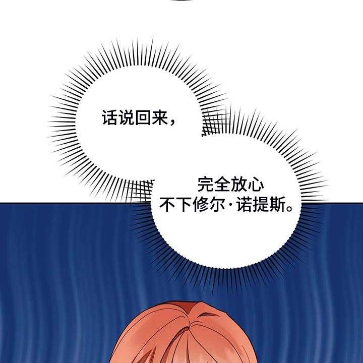 《黄昏的世界》第28话 28_不愧是黎明 第37页