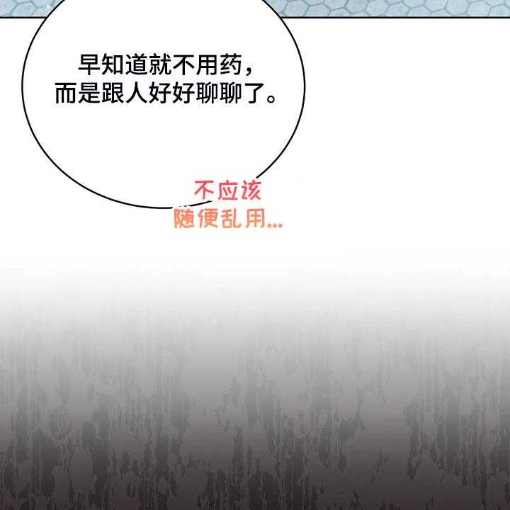 《黄昏的世界》第28话 28_不愧是黎明 第40页