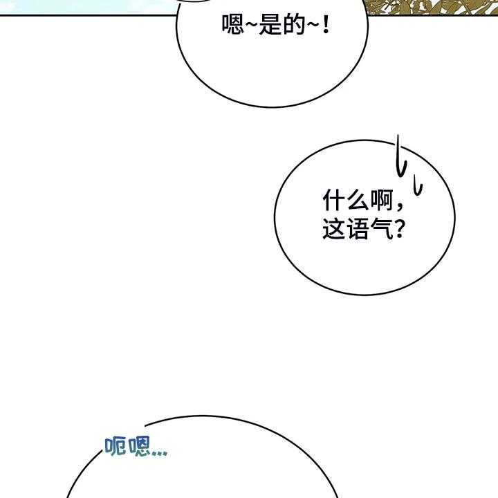 《黄昏的世界》第28话 28_不愧是黎明 第49页