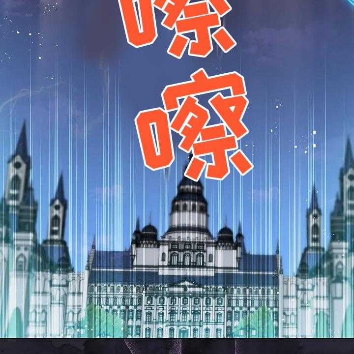 《黄昏的世界》第28话 28_不愧是黎明 第4页