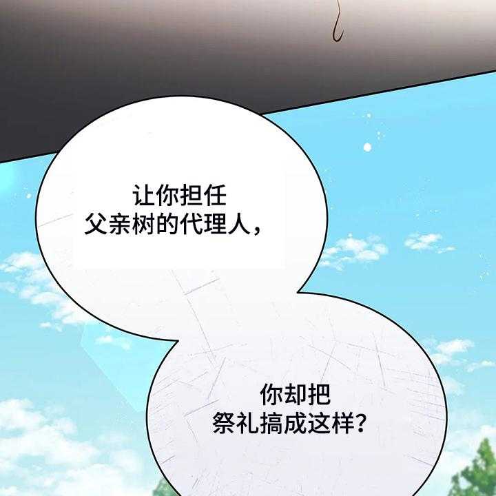《黄昏的世界》第28话 28_不愧是黎明 第58页