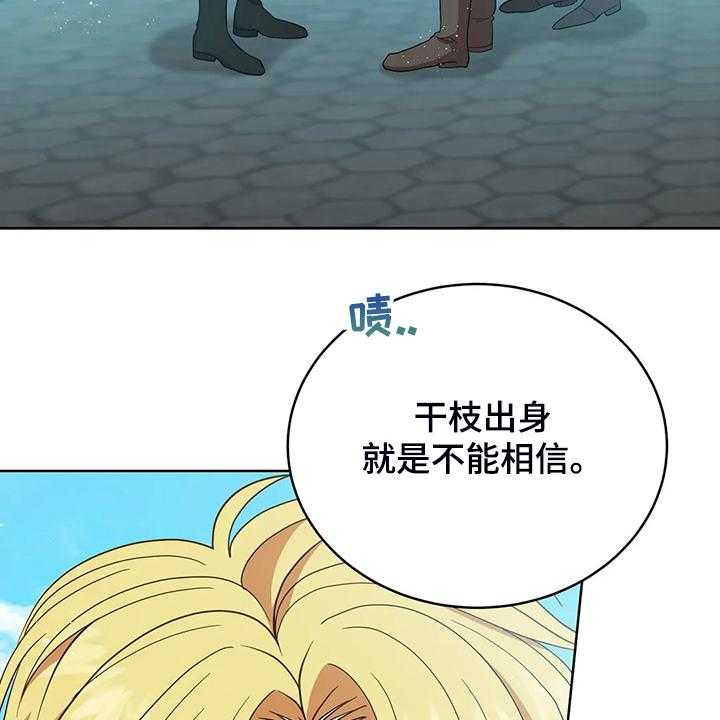 《黄昏的世界》第28话 28_不愧是黎明 第60页