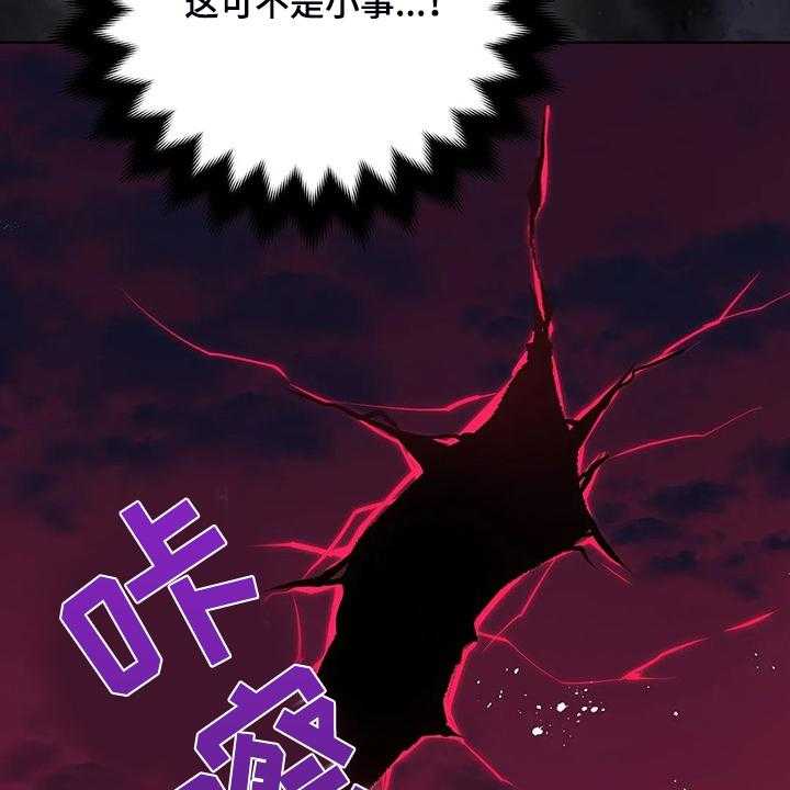 《黄昏的世界》第28话 28_不愧是黎明 第8页