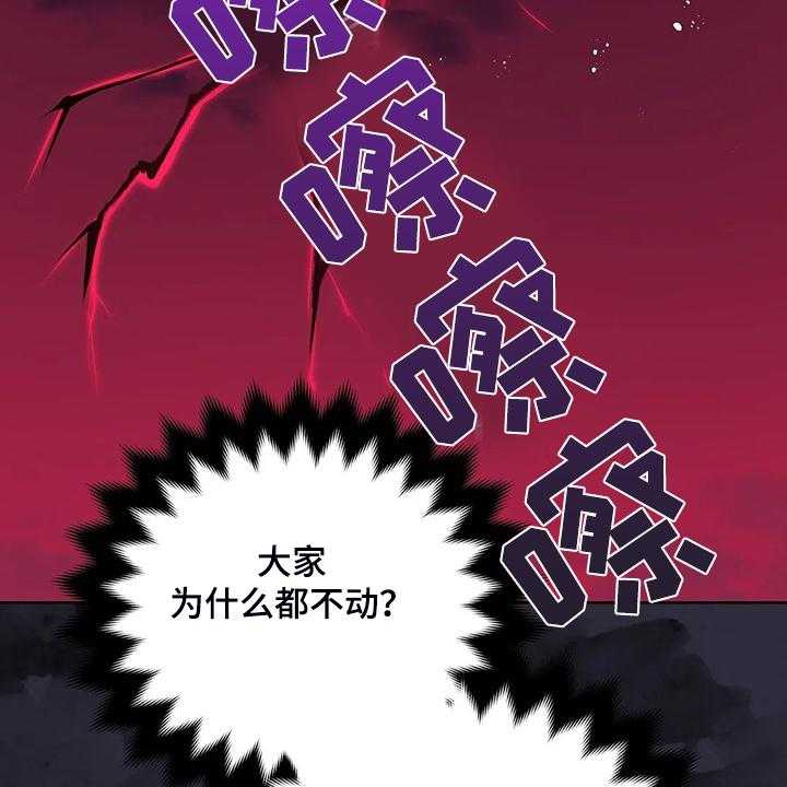《黄昏的世界》第28话 28_不愧是黎明 第9页