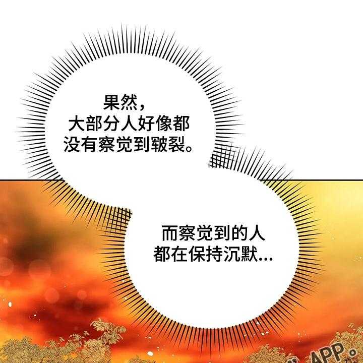 《黄昏的世界》第30话 30_抱你回家 第1页