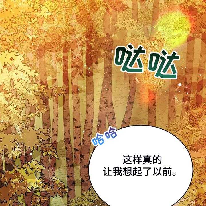 《黄昏的世界》第30话 30_抱你回家 第22页