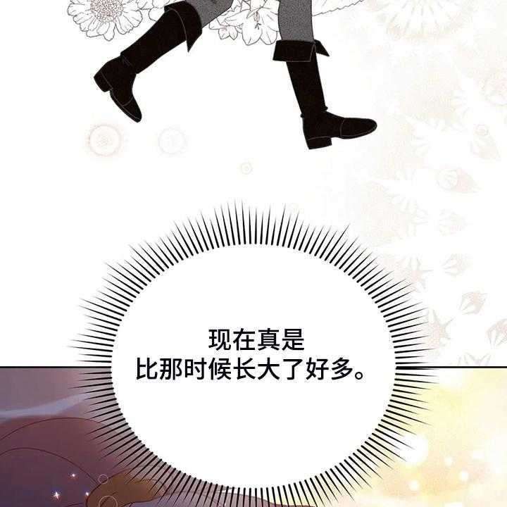 《黄昏的世界》第30话 30_抱你回家 第27页