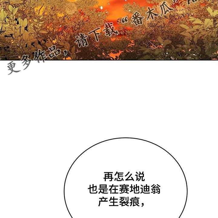 《黄昏的世界》第30话 30_抱你回家 第2页