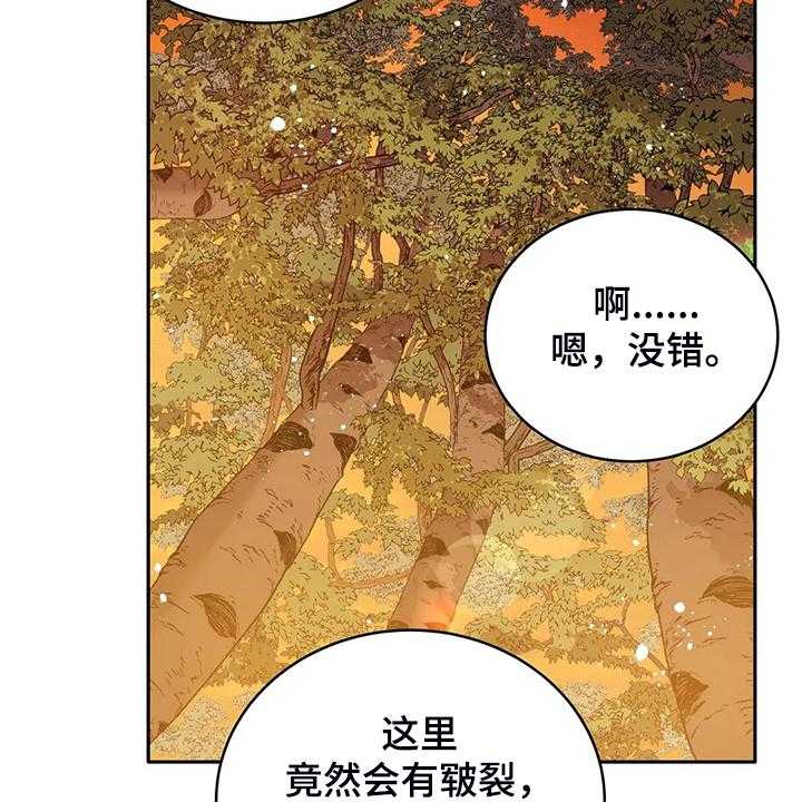 《黄昏的世界》第30话 30_抱你回家 第35页