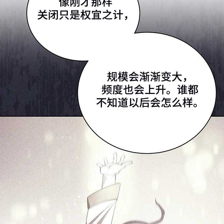 《黄昏的世界》第30话 30_抱你回家 第38页
