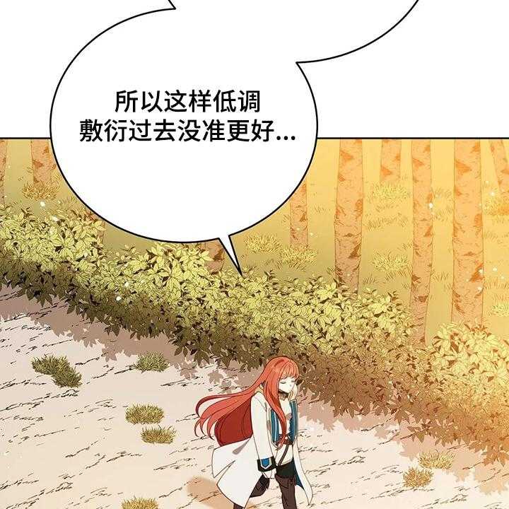 《黄昏的世界》第30话 30_抱你回家 第3页