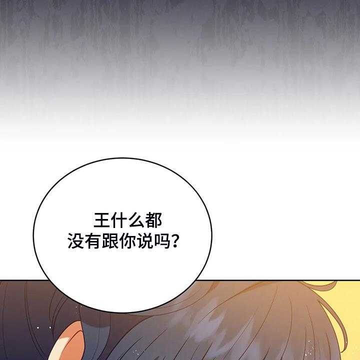 《黄昏的世界》第30话 30_抱你回家 第40页