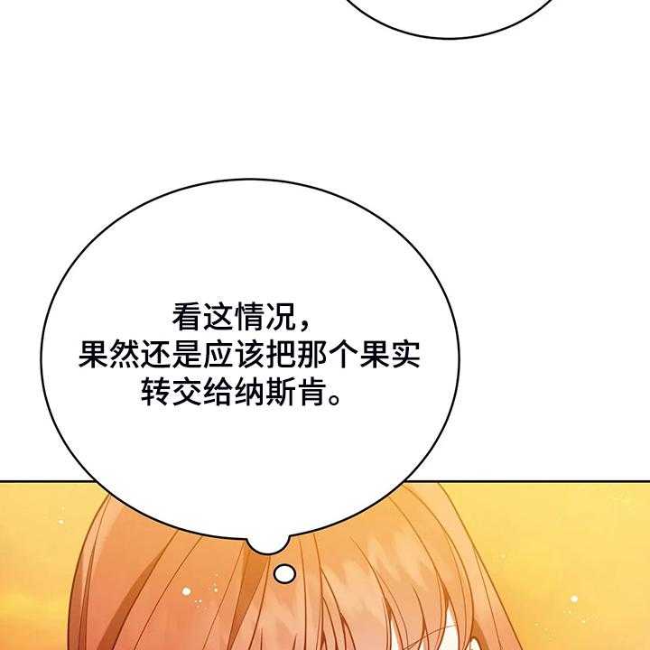 《黄昏的世界》第30话 30_抱你回家 第42页