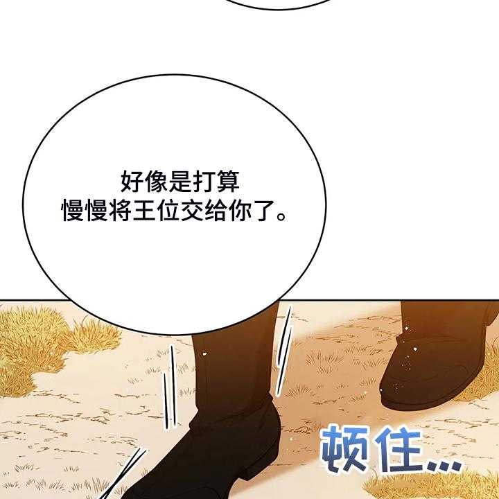 《黄昏的世界》第30话 30_抱你回家 第44页