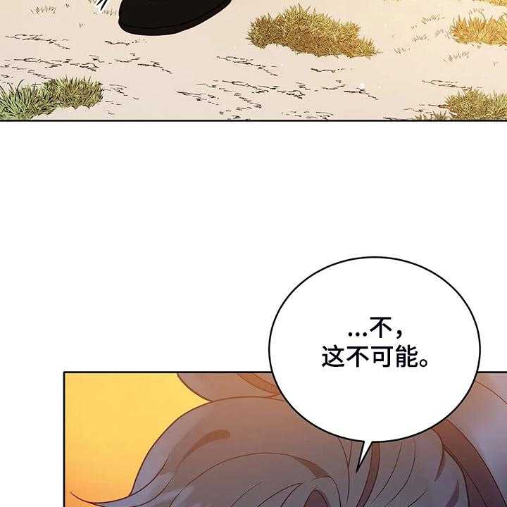 《黄昏的世界》第30话 30_抱你回家 第45页