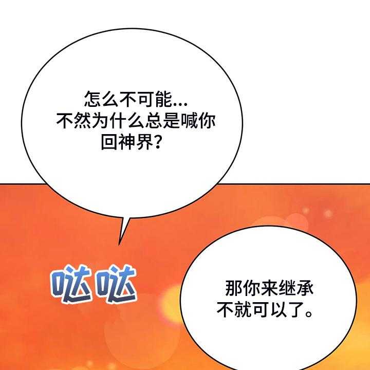 《黄昏的世界》第30话 30_抱你回家 第47页