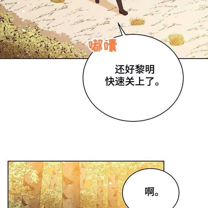 《黄昏的世界》第30话 30_抱你回家 第4页