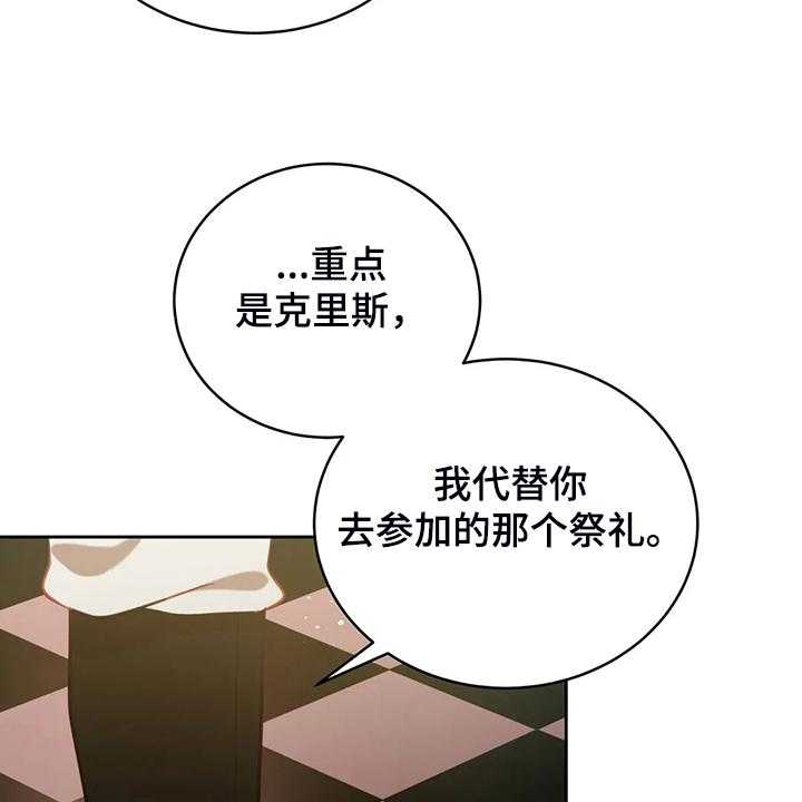 《黄昏的世界》第30话 30_抱你回家 第52页