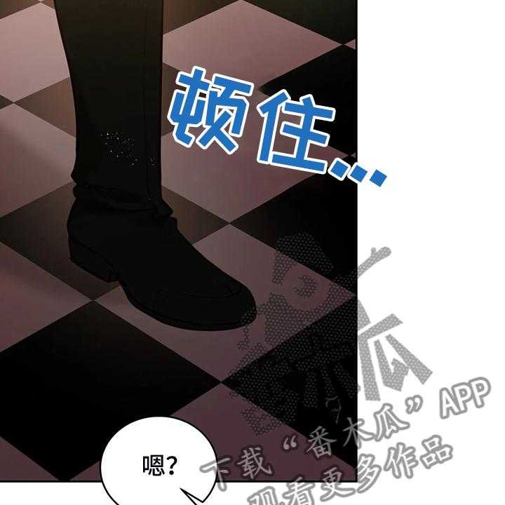 《黄昏的世界》第30话 30_抱你回家 第53页