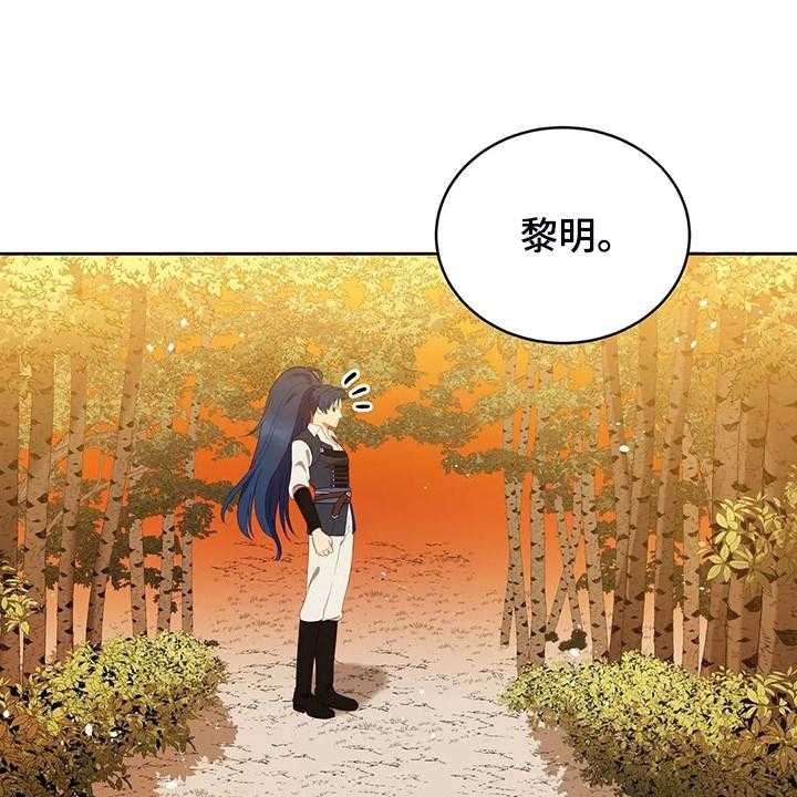 《黄昏的世界》第30话 30_抱你回家 第6页