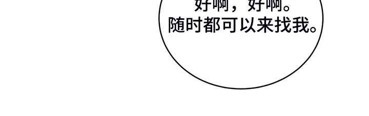 《黄昏的世界》第29话 29_甩锅 第33页