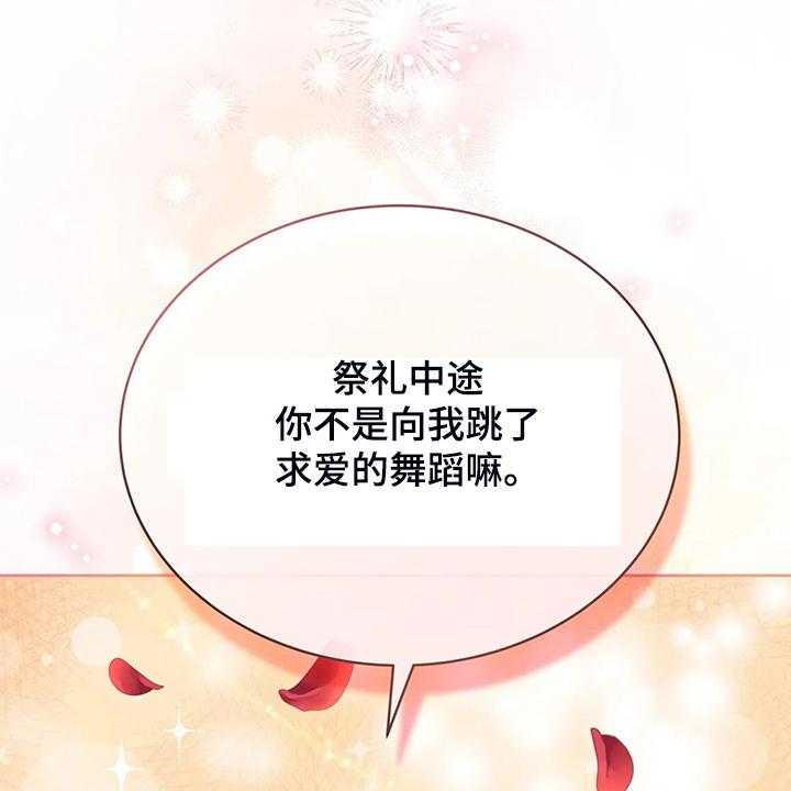 《黄昏的世界》第29话 29_甩锅 第51页