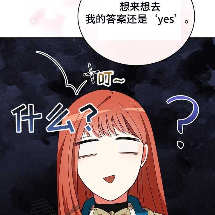 《黄昏的世界》第29话 29_甩锅 第54页