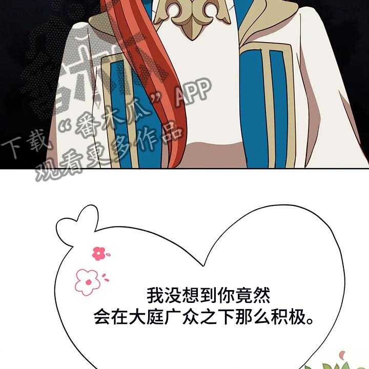 《黄昏的世界》第29话 29_甩锅 第55页