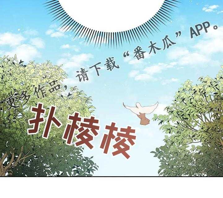 《黄昏的世界》第29话 29_甩锅 第58页