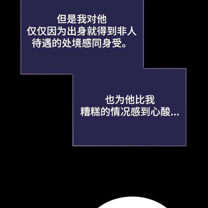 《黄昏的世界》第33话 33_这么严重？ 第10页