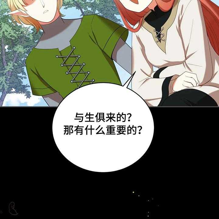《黄昏的世界》第33话 33_这么严重？ 第13页