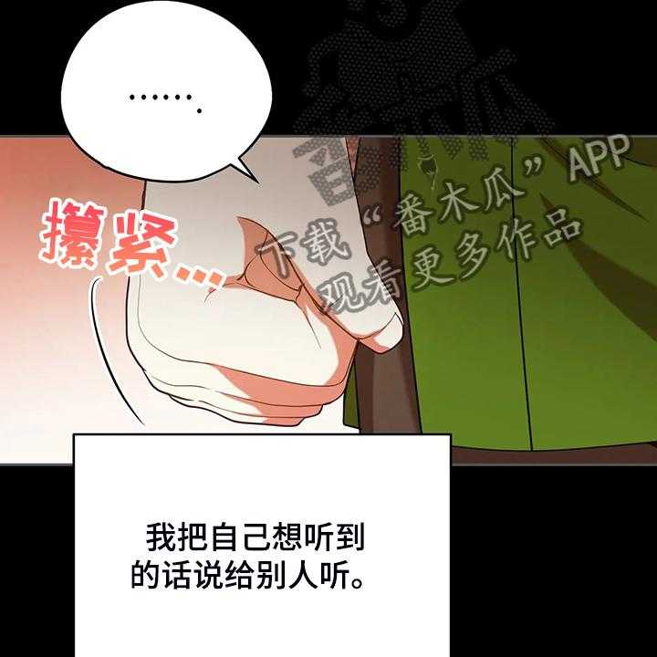 《黄昏的世界》第33话 33_这么严重？ 第16页